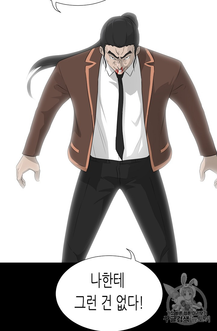 Trigger Ch.23 p36