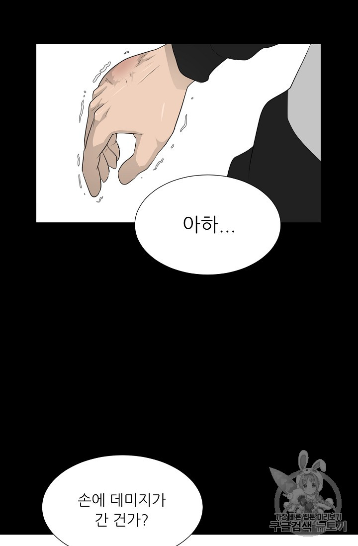 Trigger Ch.23 p38