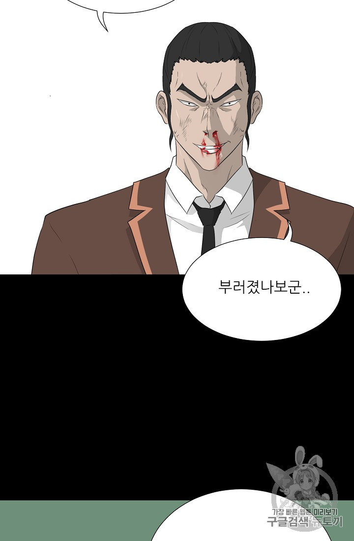 Trigger Ch.23 p39