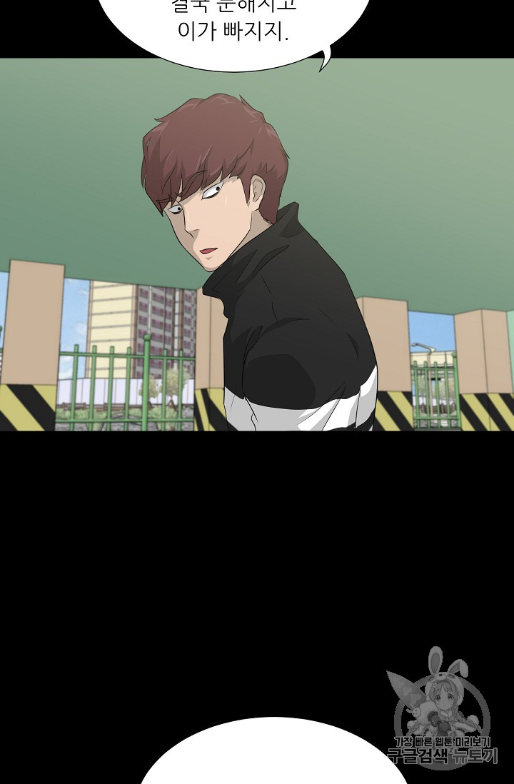 Trigger Ch.23 p4