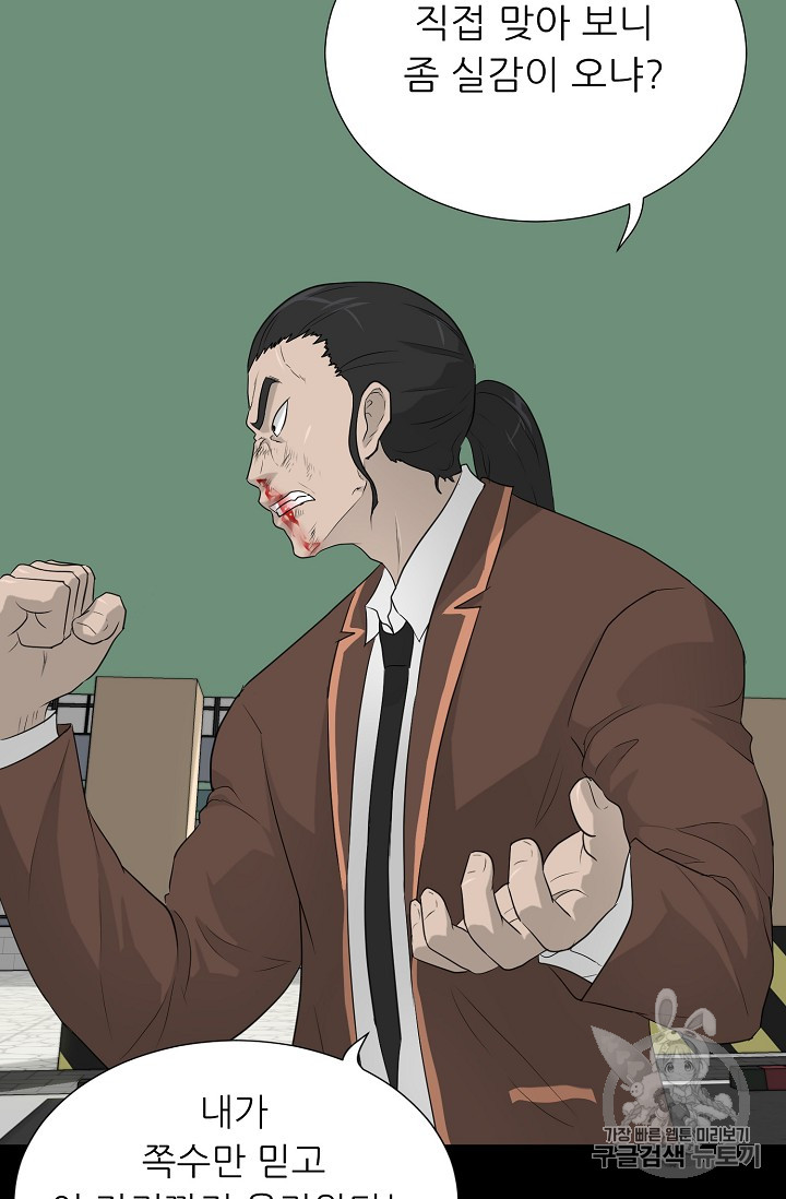 Trigger Ch.23 p40