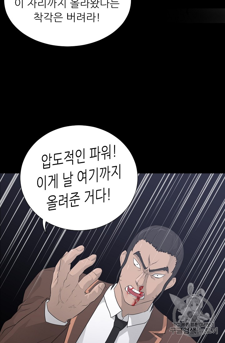 Trigger Ch.23 p41