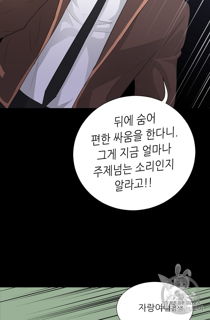 Trigger Ch.23 p42