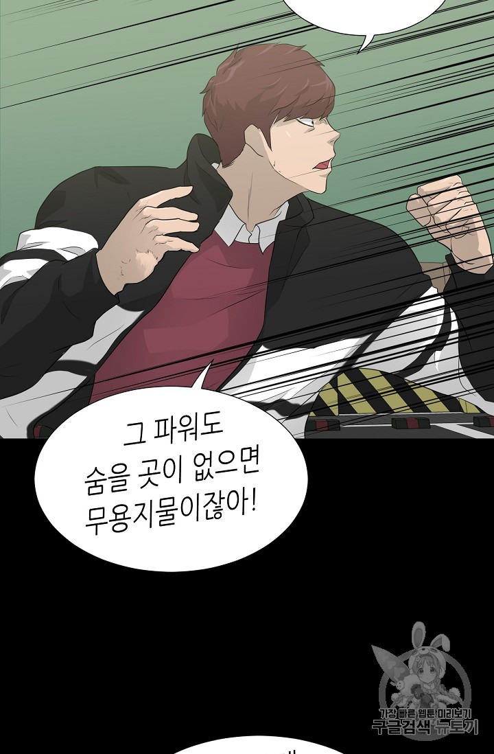 Trigger Ch.23 p43