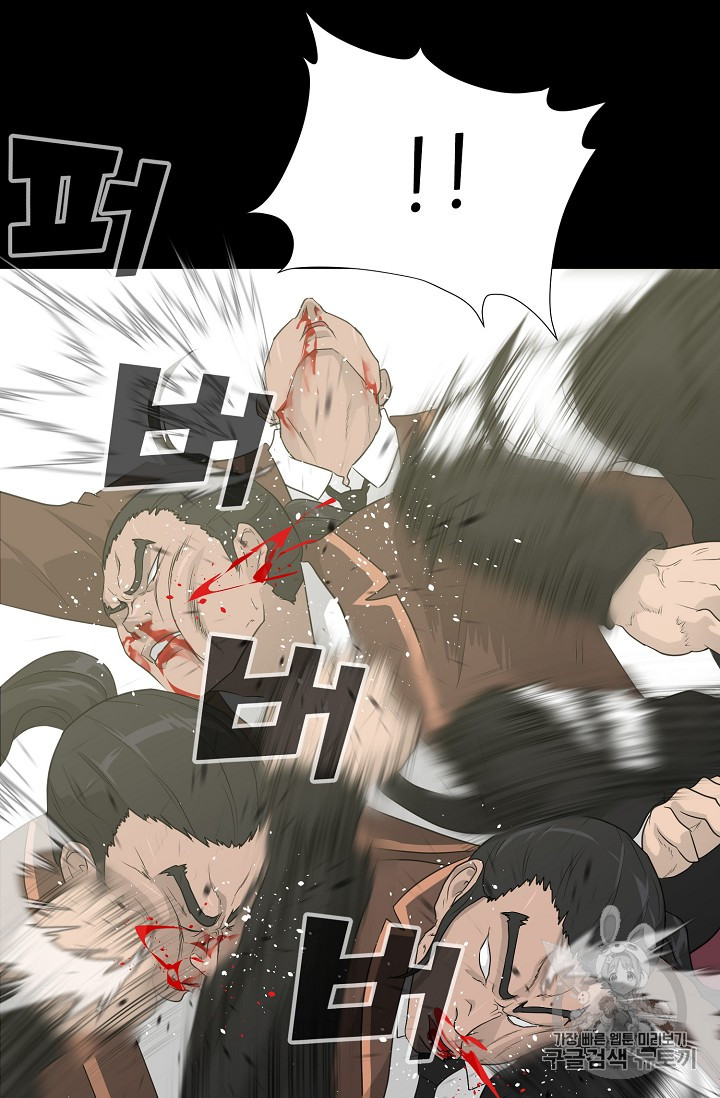 Trigger Ch.23 p46