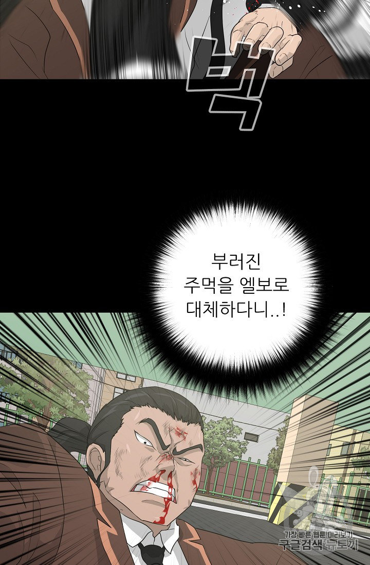 Trigger Ch.23 p47