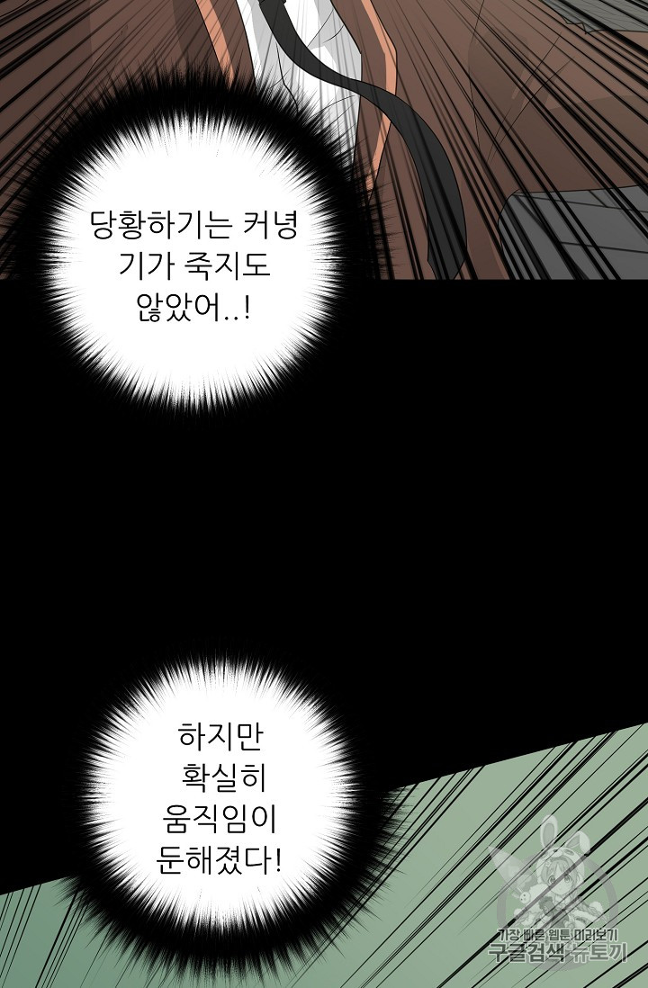 Trigger Ch.23 p48