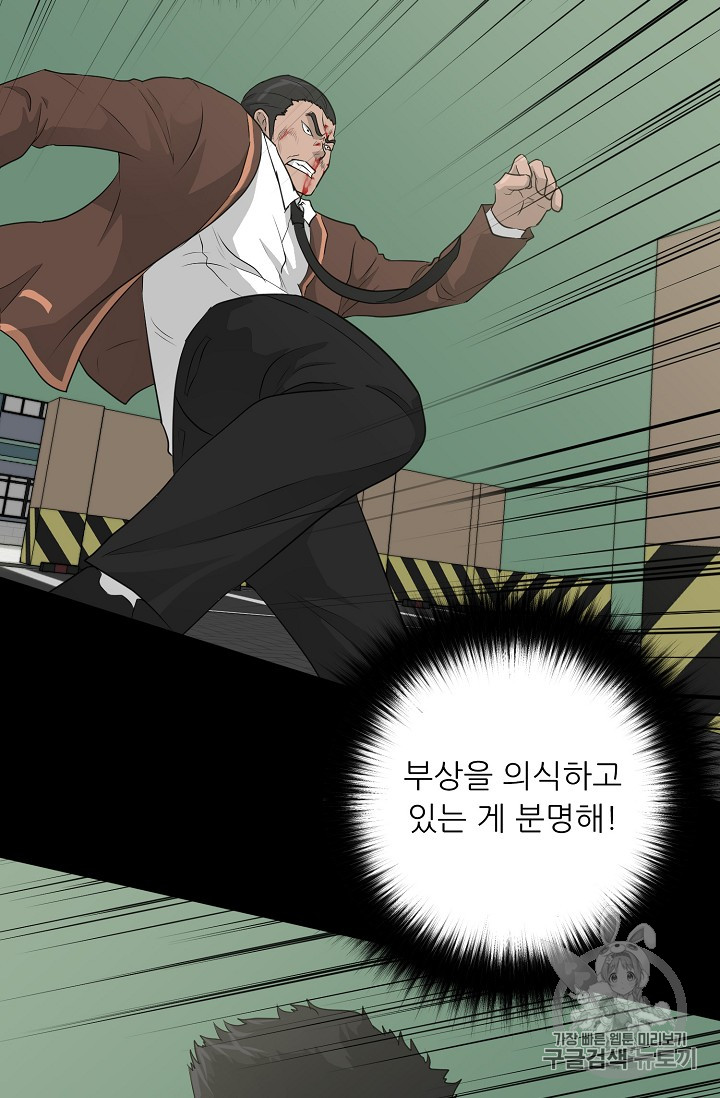 Trigger Ch.23 p49