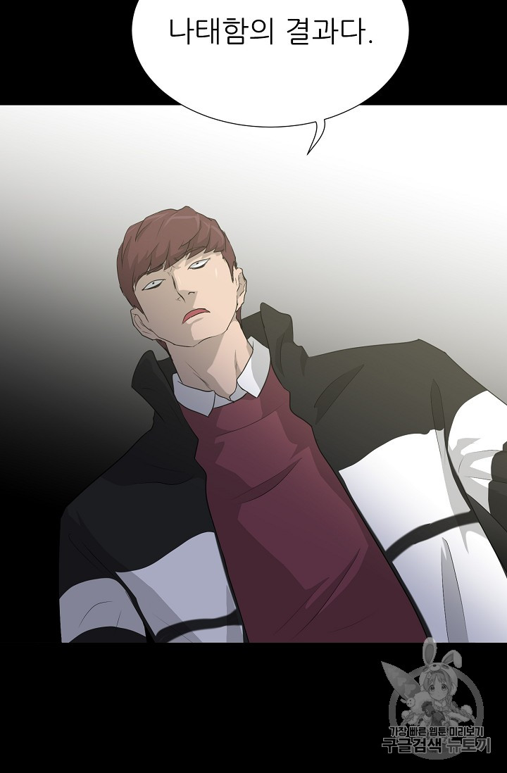 Trigger Ch.23 p5