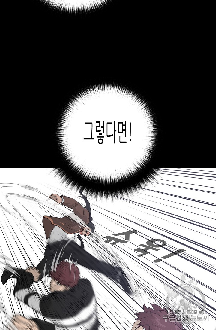 Trigger Ch.23 p52