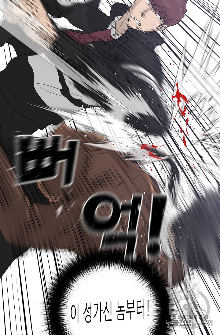 Trigger Ch.23 p53