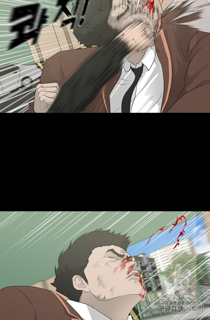 Trigger Ch.23 p55