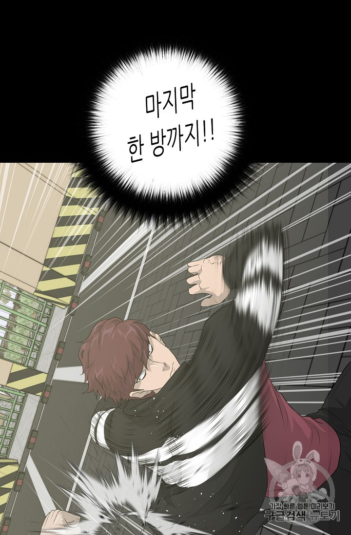 Trigger Ch.23 p58