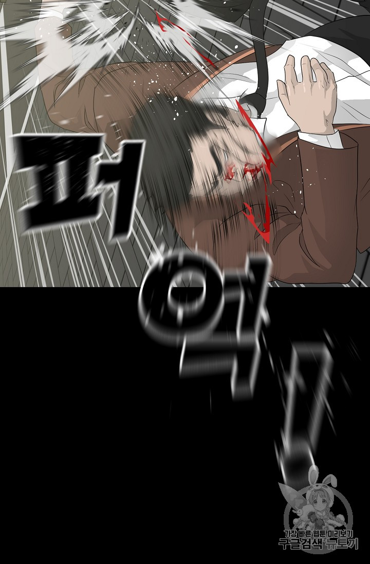 Trigger Ch.23 p59