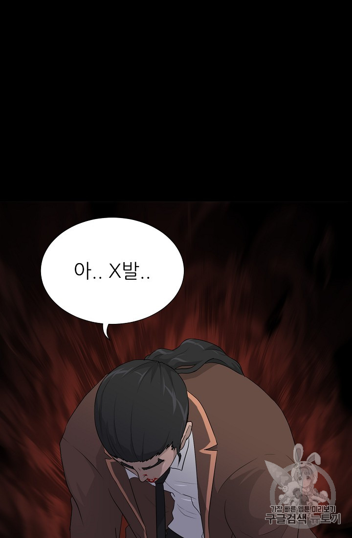 Trigger Ch.23 p6