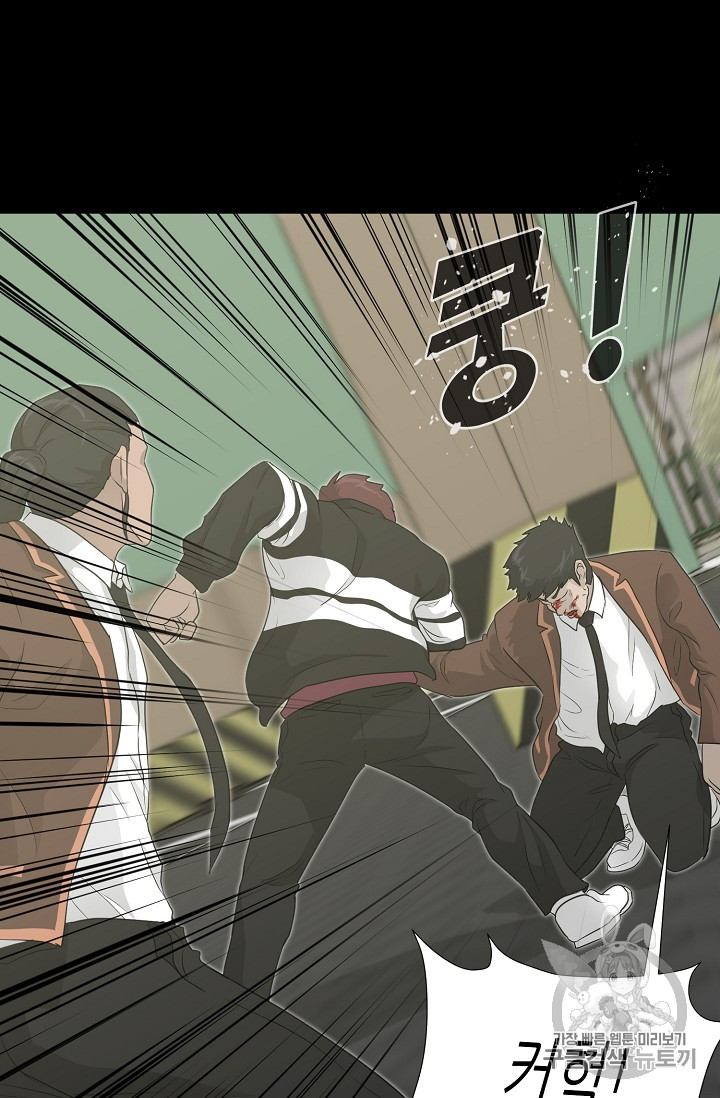 Trigger Ch.23 p60