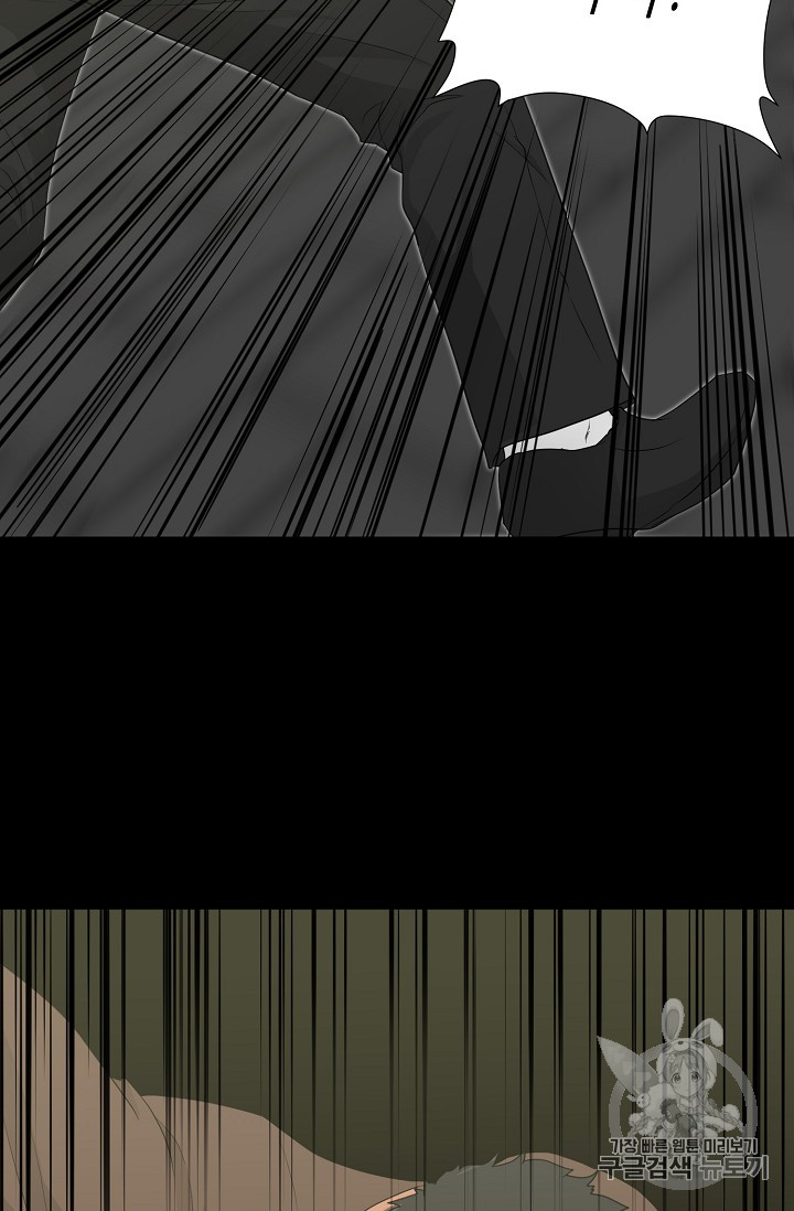 Trigger Ch.23 p61