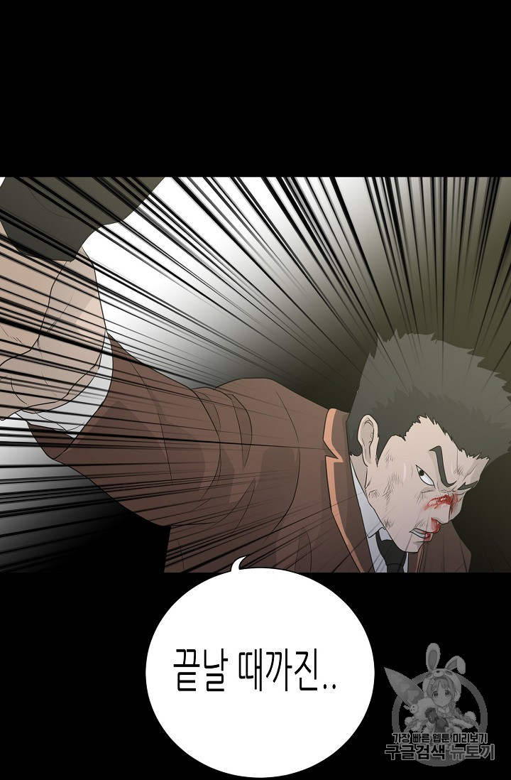 Trigger Ch.23 p63