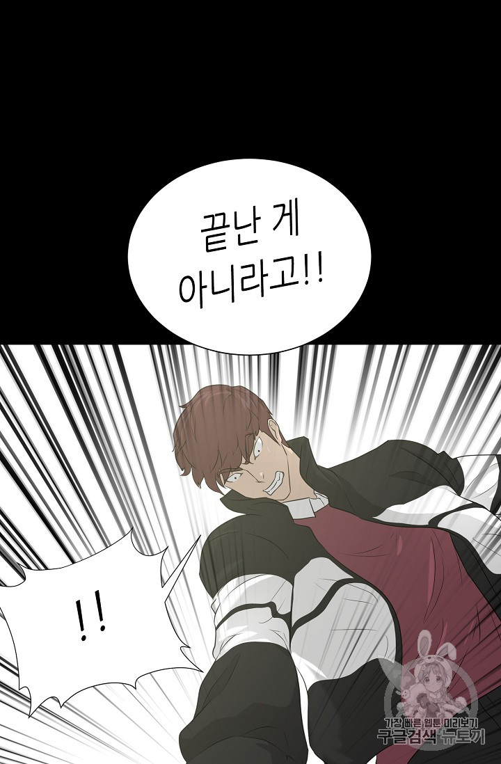 Trigger Ch.23 p64