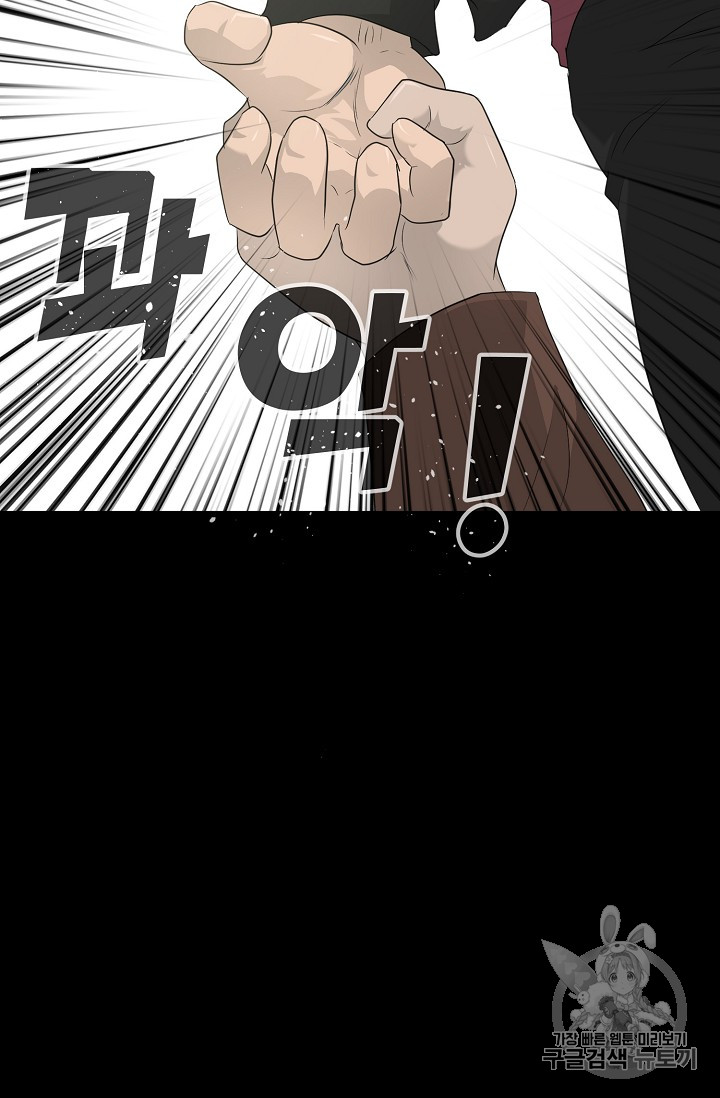 Trigger Ch.23 p65