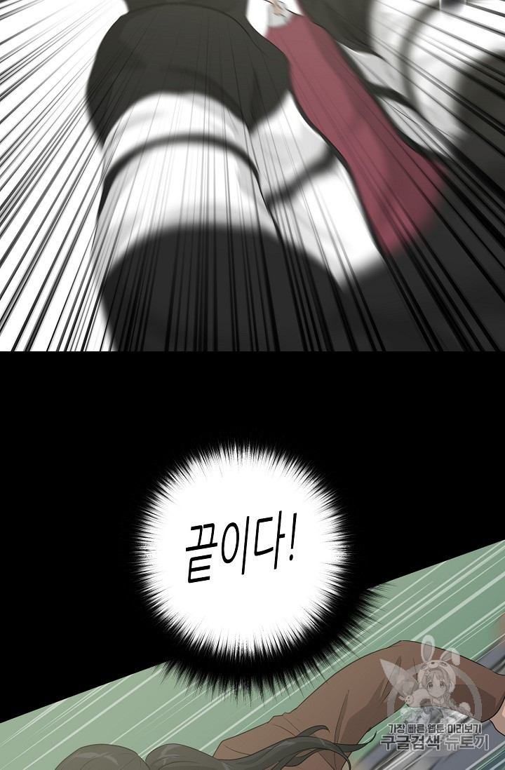 Trigger Ch.23 p67