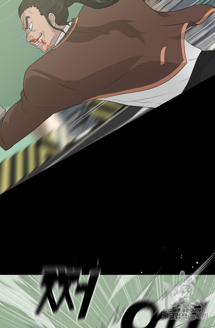 Trigger Ch.23 p68