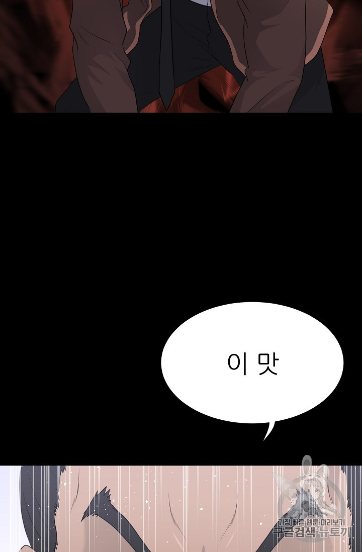 Trigger Ch.23 p7