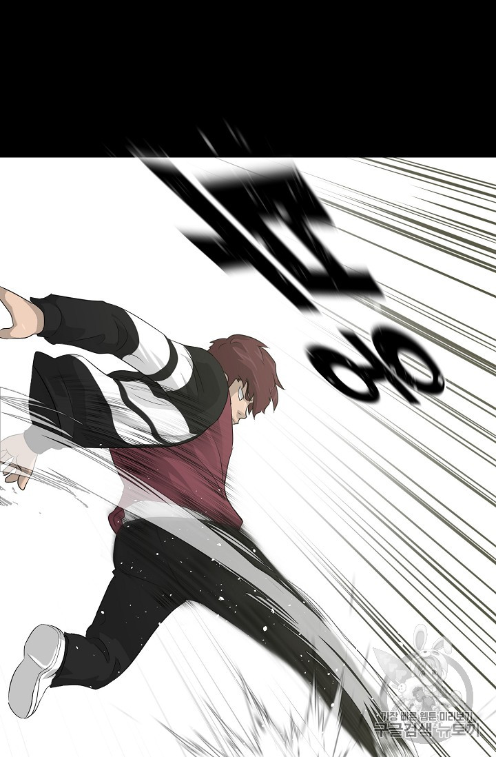 Trigger Ch.23 p73