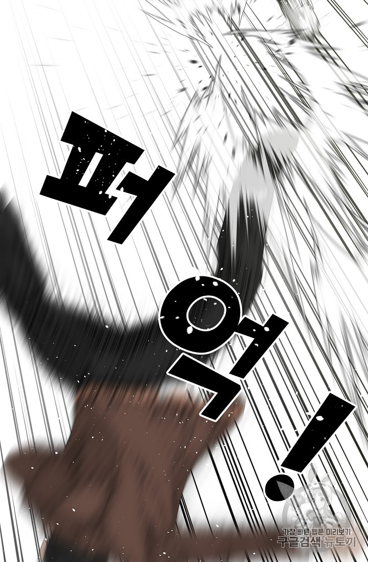 Trigger Ch.23 p74