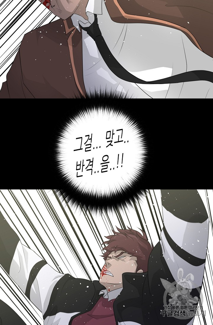 Trigger Ch.23 p76