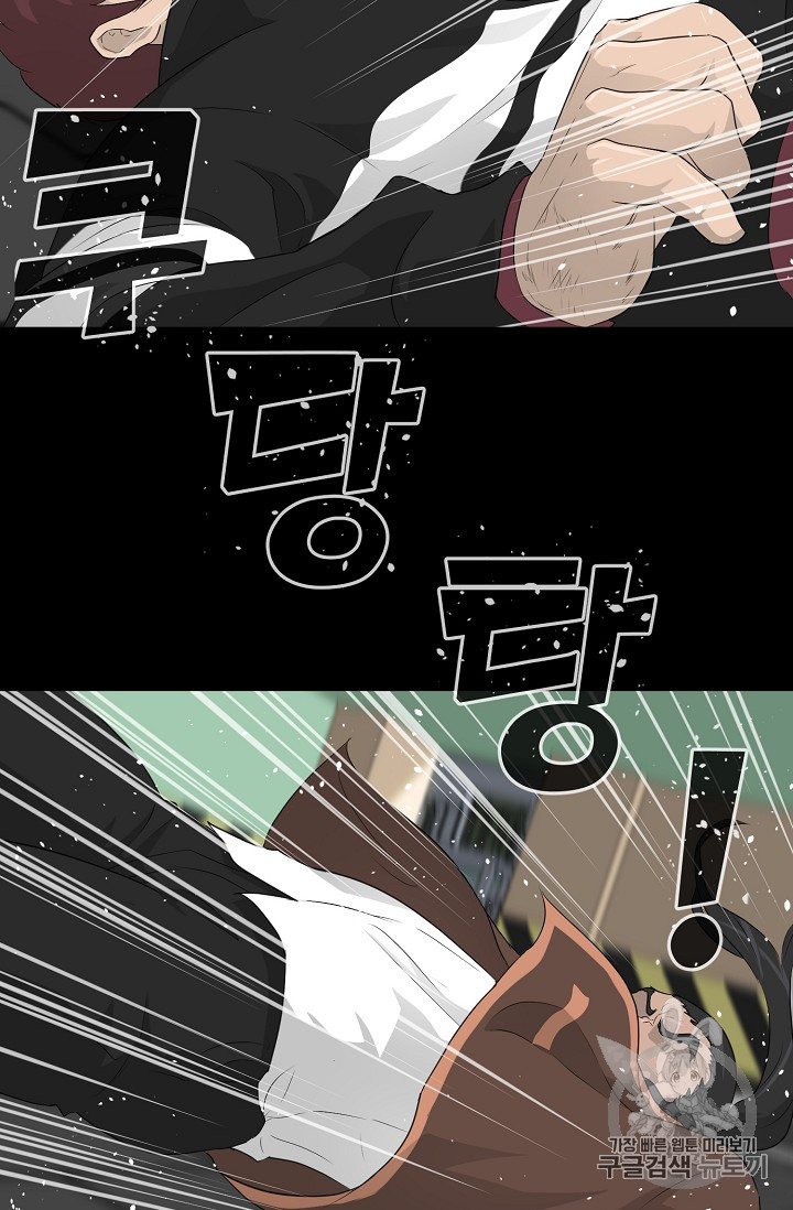 Trigger Ch.23 p78