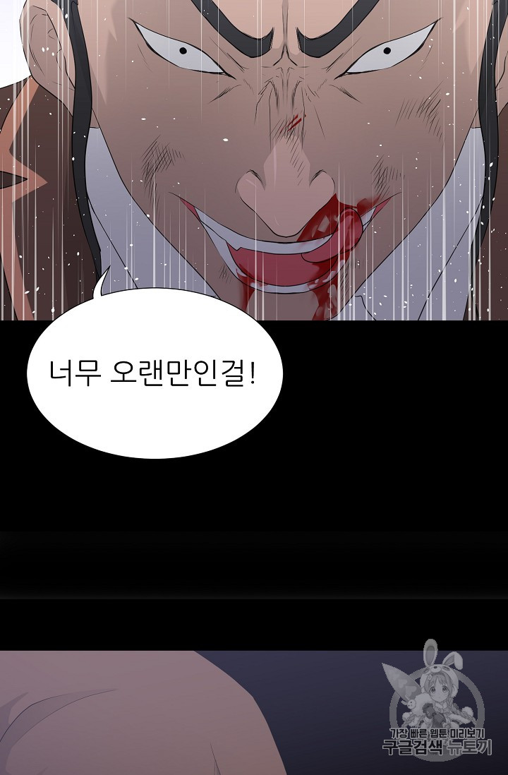 Trigger Ch.23 p8