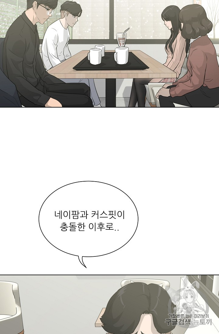 Trigger Ch.23 p82