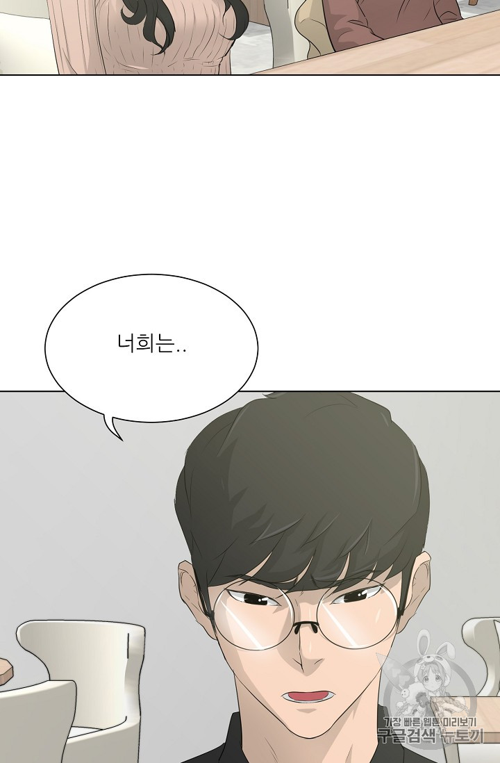 Trigger Ch.23 p86
