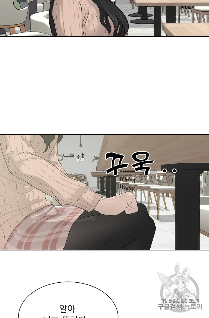 Trigger Ch.23 p88