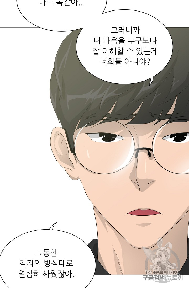 Trigger Ch.23 p89