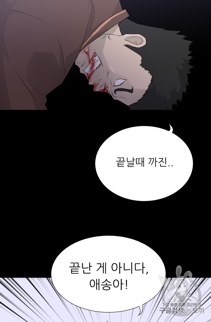 Trigger Ch.23 p9