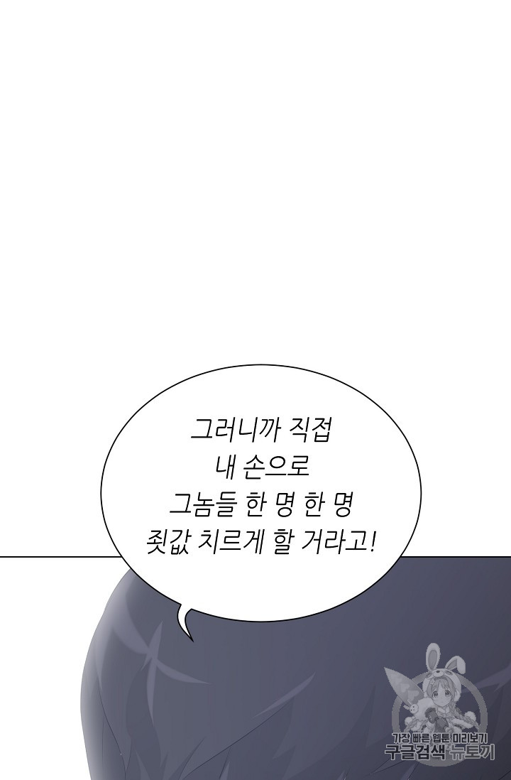 Trigger Ch.23 p94