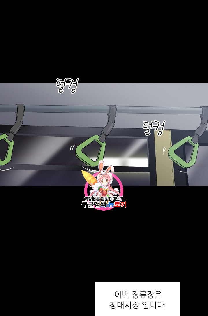 Trigger Ch.24 p1