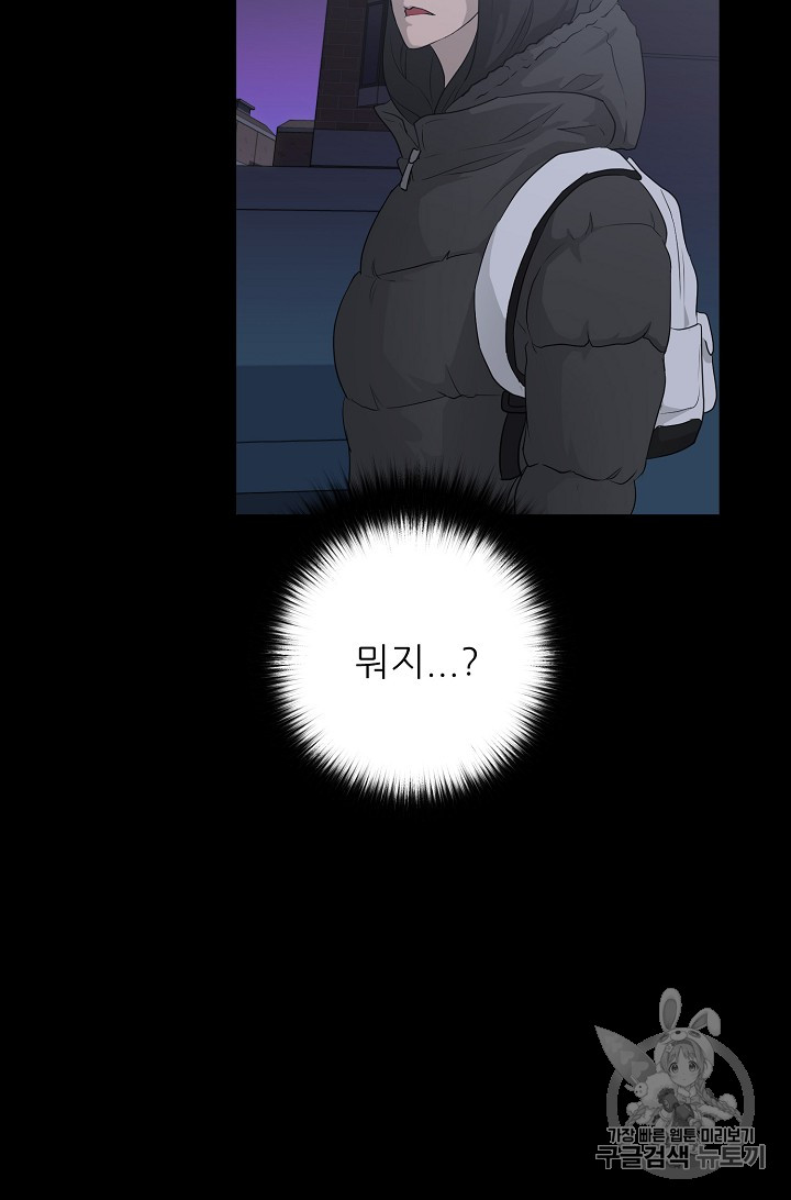 Trigger Ch.24 p10