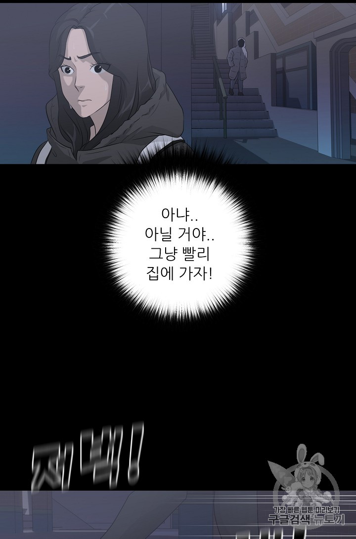 Trigger Ch.24 p11