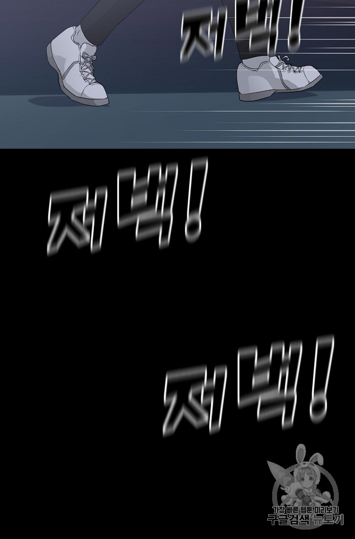 Trigger Ch.24 p12