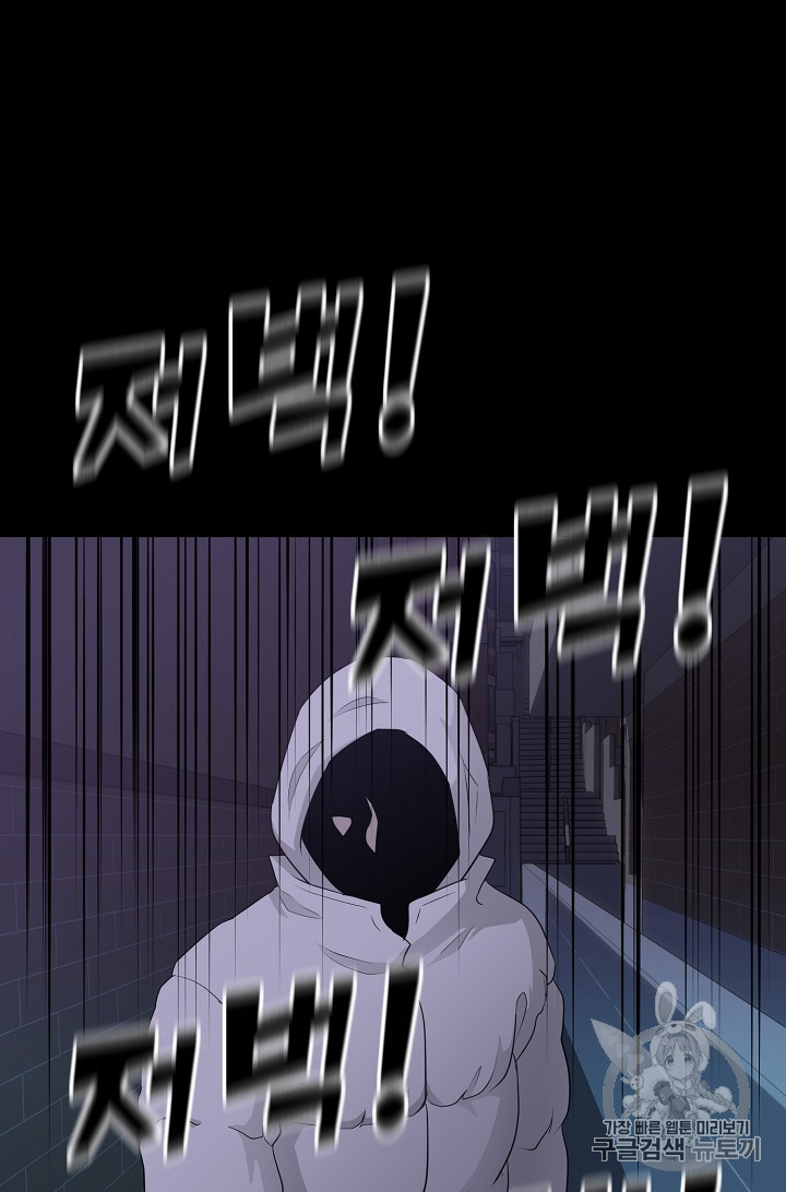 Trigger Ch.24 p13