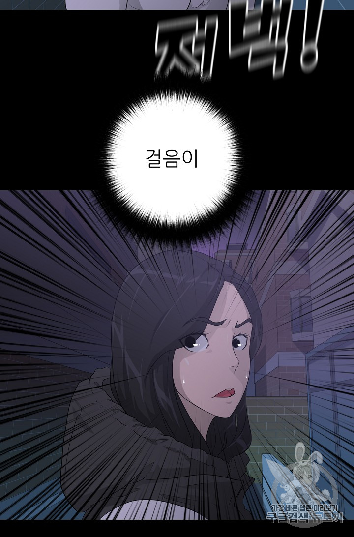 Trigger Ch.24 p14