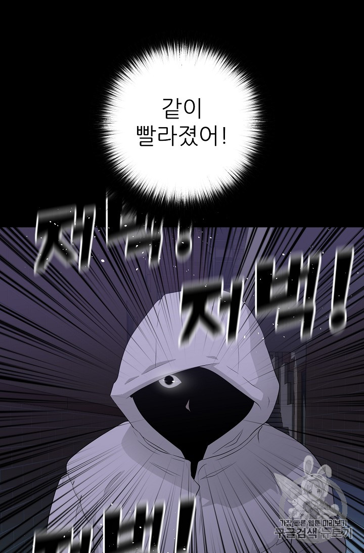 Trigger Ch.24 p15