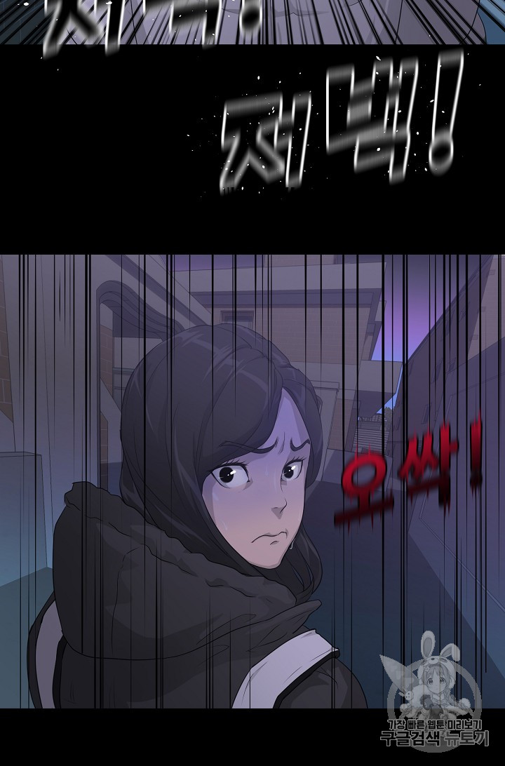 Trigger Ch.24 p16