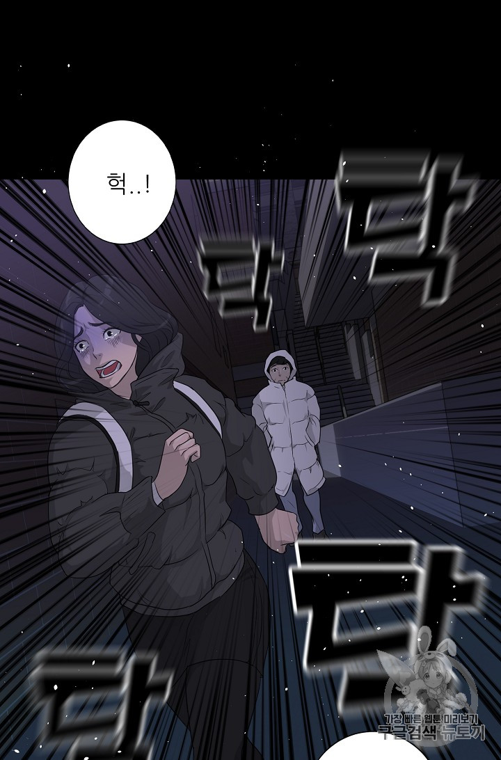 Trigger Ch.24 p17