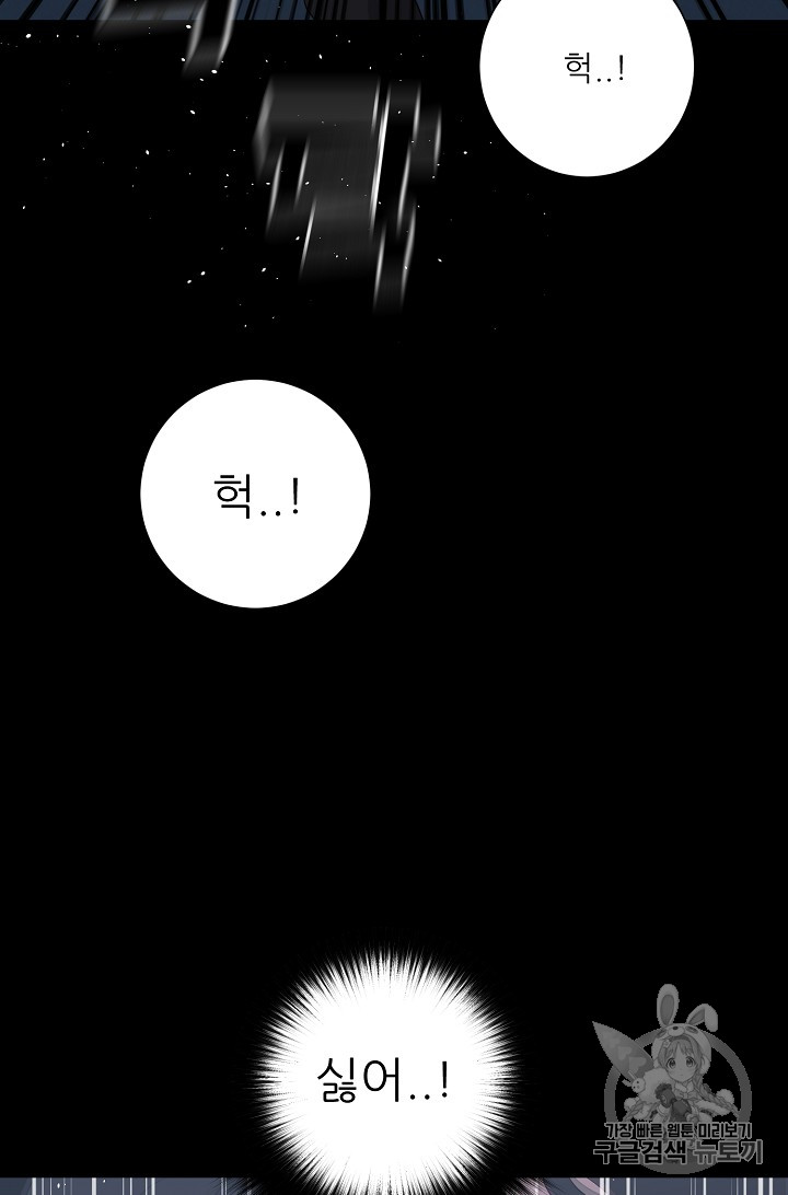 Trigger Ch.24 p18