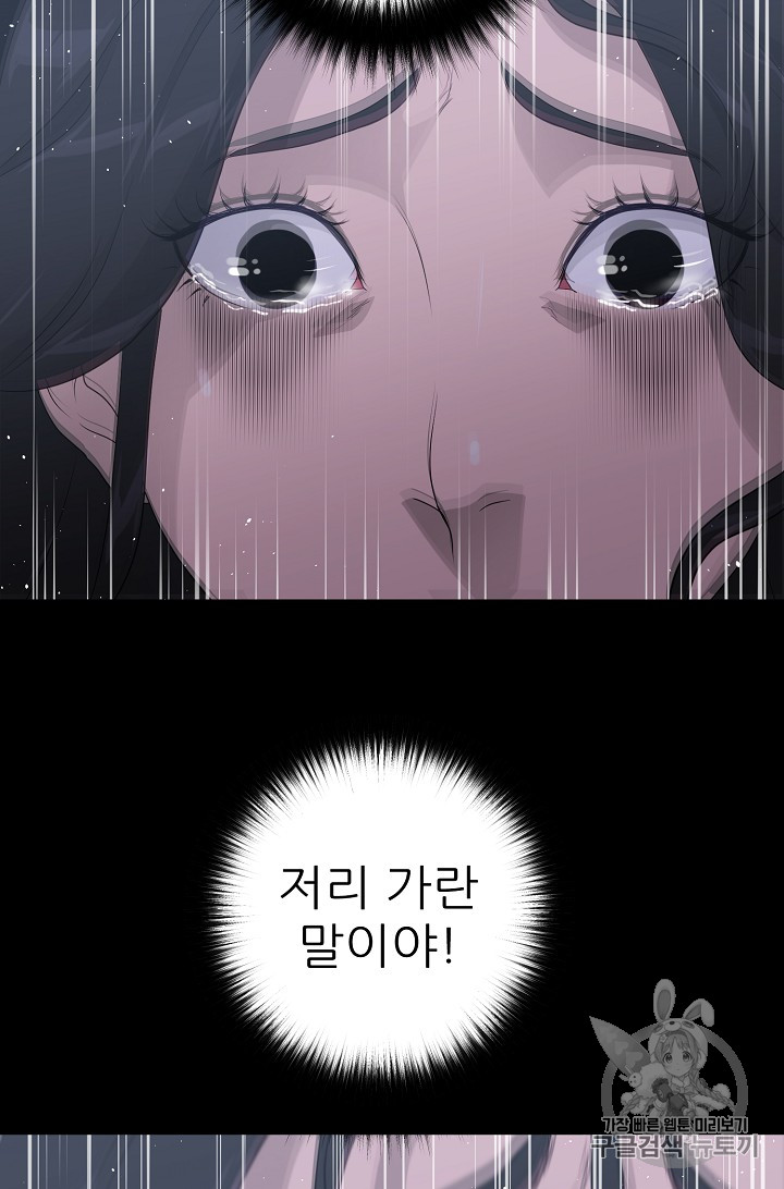 Trigger Ch.24 p19