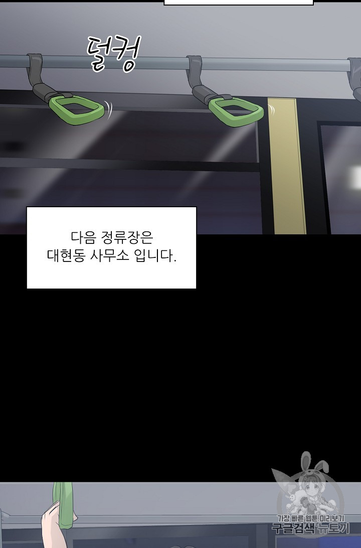 Trigger Ch.24 p2